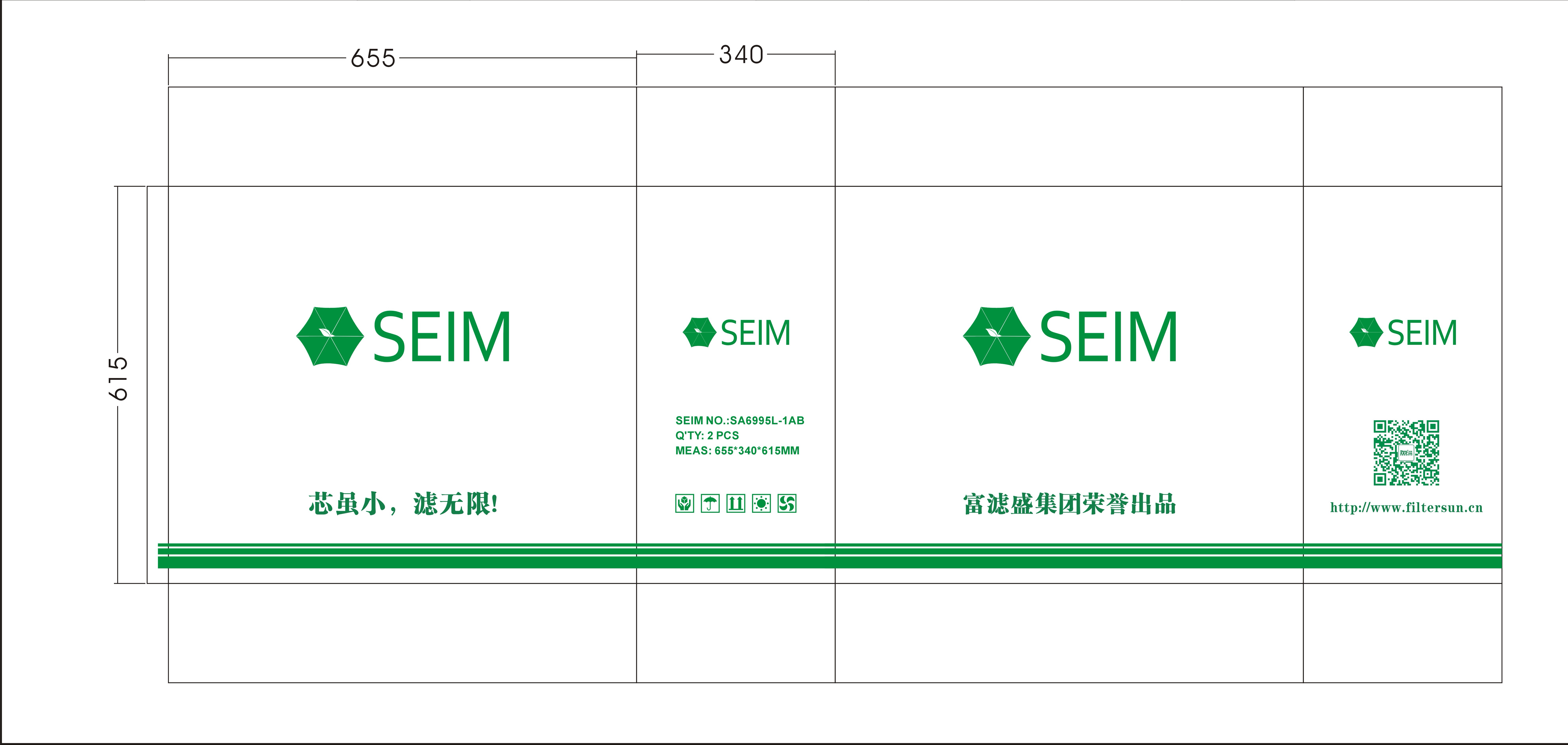富濾盛塞姆SEIM濾清器榮耀上市！誠邀您的加入！